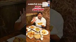 Iffa chicken &hellip;.. 📍new grill house restaurant&hellip;. #qatar #youtube #doha #video #trending