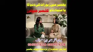 Bhimber Gold Shop