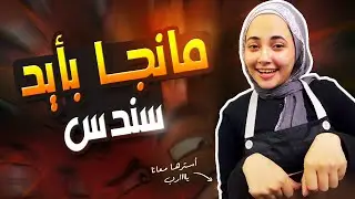 الانسان مينفعش يعتمد على ايد حد بردو🤦‍♀️