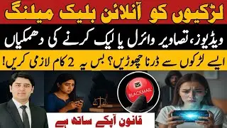 Someone Blackmailing with private photos or videos | How to Complaint NCCIA Complete guide 