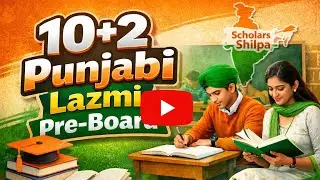 10+2 Punjabi Lazmi Pre-Board Preparation | PSEB | Scholars Shilpa 