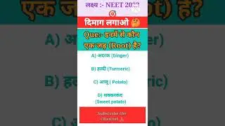 Daily MCQ for NEET preparation💯 Get ready for NEET UG-2023 🎯Only for NEET Aspirants #neet  #neet2023