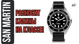 ВОУ ВОУ ВОУ! ВОТ ЭТО НОВИНОЧКА! SAN MARTIN SN0123-G