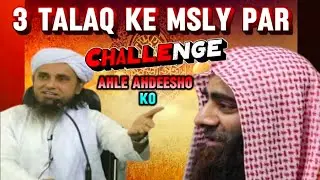 Teen Talaq Par Badi Baat | Mufti Tariq Masood Ka Khula Challenge Ahl-e-Hadees Ko