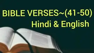 BIBLE.Verses in Hindi and English~(41-50)