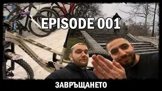 SoMuchЗавръщането! | Episode 001