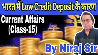 Credit- Deposit Ratio | Causes of High/Low CD Ratio | Current Affairs Class 15 |Economy by Niraj Sir