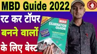Mbd Guide 2022 | Bihar board class 10 Mbd Guide 2022 | Bseb Class10 Mbd Guide 2022 | Mbd Guide price