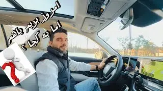 امروز یک جای بریم اما به کجا با من باشید🤔