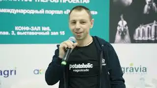 Картофелевод 2.0 &mdash; международный диалог фермеров | Круглый стол International Potato Tour (IPT)