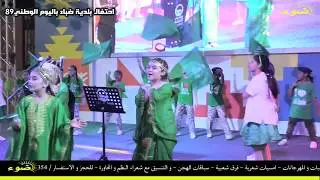 فرقة درة ضباء _ اليوم الوطني ٨٩ _ ضباء