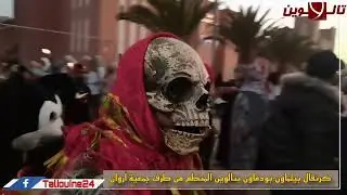 كرنفال بيلماون 2024 تالوين - Carnaval