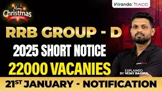 GROUP-D 2025 | SHORT NOTICE | VACANCIES | CUT OFF | SYLLABUS | BY VIJAY RAGHUL