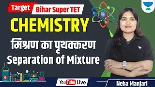 TARGET SUPER TET | CHEMISTRY | मिश्रण का पृथक्करण | Separation of Mixture | NEHA MANJARI |