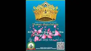 22 rajab ko kunde ki fatiha dilana kaisa h # rajab #bayan #subscribe ##facts #viral #dw #viraltimes