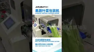 Fully automatic plastic wrapping machine, fruit and vegetable packaging machine  #arubapack #machine