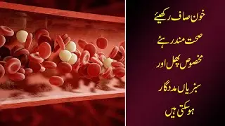 How to Purify Blood with Fruits and Vegetables