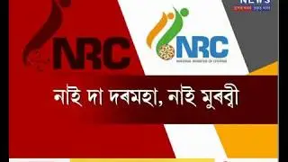 No salary for more than thousands of NRC employees