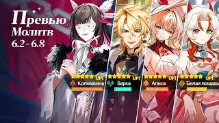 📌THE END! BANNER SCHEDULE 6.2-6.8 | Genshin Impact