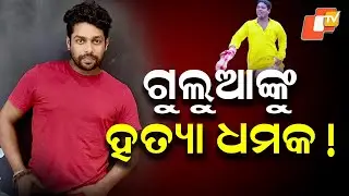 Comedian Gulua Alleges Threat to Life, Seeks Help Through Video