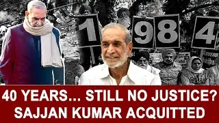 Sajjan Kumar Acquitted in 1984 Riot Case | Families Ask &ldquo;Where Is Justice?&rdquo;