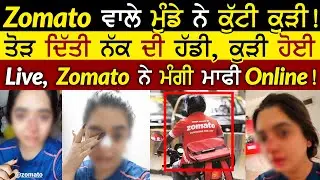 Zomato Delivery Boy Attack A Girl For Late Delivery | Order Cancel | Hitesha Chandranee | Rangla Tv