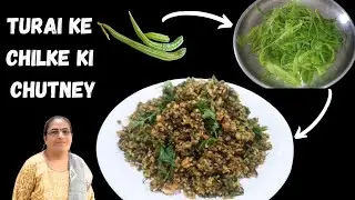 Easy Ridge Gourd Peel Chutney Recipe | तुरई के छिलके की चटनी | Vegetable Peel Recipe | Turai Recipe