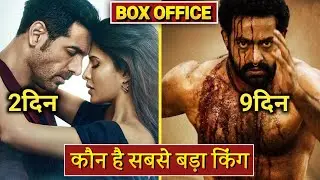 rrr vs attack box office collection, attack 2nd day collection, RRR movie box office collection,
