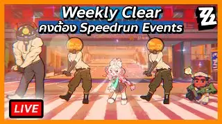 🔴เคลียร์ Event 2.5 / รับคนเข้า Outpost เพิ่ม | Zenless Zone Zero 2.5