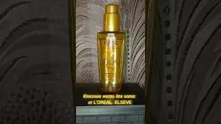 Классное масло для волос от L'OREAL ELSEVE #L'OREAL #рек #маслодляволос #elseve