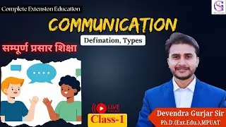 Class-1 संचार || कृषि प्रसार शिक्षा  || COMMUNICATION with MCQs || SHREE GOVINDAM CLASSES