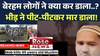 Papu Ansari mob lynched over cattle theft suspicion, kin say targeted for his faith