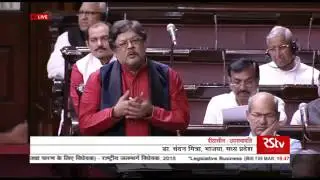 Shri Chandan Mitra&rsquo;s commets on the National Waterways Bill, 2015, 09.03.2016