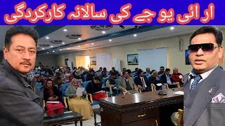 Rawalpindi Islamabad Union Of Journalist gernal Body Ijlas Salana Karkardagi || JJTV NEWS NETWORK 