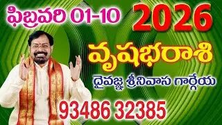 VRUSHABHA RASIPHAL (2026 FEB1 to 10) SREENIVASA GARGEYA 9348632385