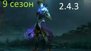 Diablo 3: чародей вп 70 соло 2.4.3