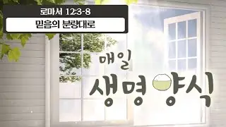 CTS 매일생명양식 