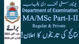 Results Announcement | MA/MSc Part-I-II | Annual Exams 2021 | Supply 2020 | University of the Punjab