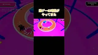 【フォールガイズ】ブラストボール