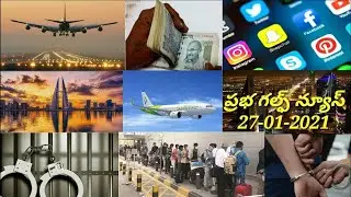 Today Kuwait gulf updates||Kuwait telugu news||gulf news telugu||daily gulf news telugu channel live