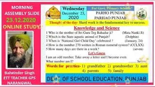 # morning assembly slide# 23.12.2020# online study