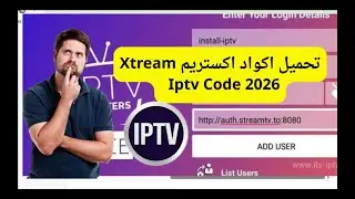 Gratis Xtream Codes 2026 &mdash; Nieuwe IPTV Lijsten