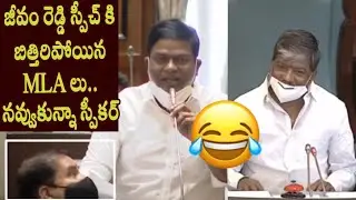 MLA Jeevan Reddy Comedy Speech in Assembly on Armoor Siddula gutta Temple - Cinema Garage