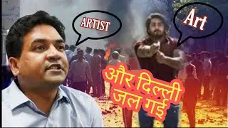 Artist and Art in Delhi Violence | Kapil mishra Hate_speech | Delhi Violence