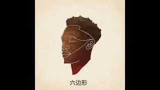 Anendlessocean - Love Practitioner (Official Audio)