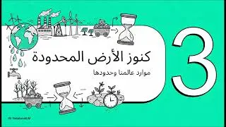 لبنات بناء الأرض - كيف تتكون المعادن من خلال تبلور محلول الفوهات المائية الحارة؟ - التربة و انواعها