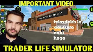 Important news FOR YOU TRADE LIFE SIMULATOR TRADER LIFE SIMULATOR || by Anikesh Dubey