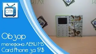 Обзор телефона AEKU M5/Card Phone за 17$