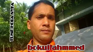 KAT  VALO BASE singer BOKUL AHMMED  album TUME HOBA NYKA  cd markating MARS  BATER JAGAT  DHAKA