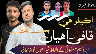 Ya Kya Hogya🙄 | Full Highlight | Zain Khamtio Vs Ibrahim Mastoi | Nawaz Ali Vlog